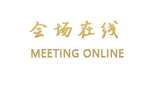 十堰金陵国际宾馆